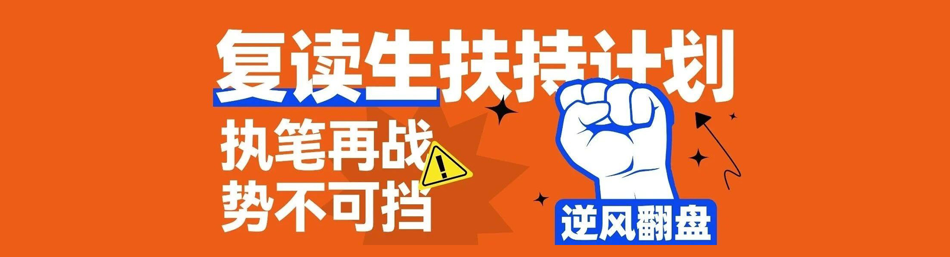 廣州寒陽(yáng)畫室美術(shù)生復(fù)讀